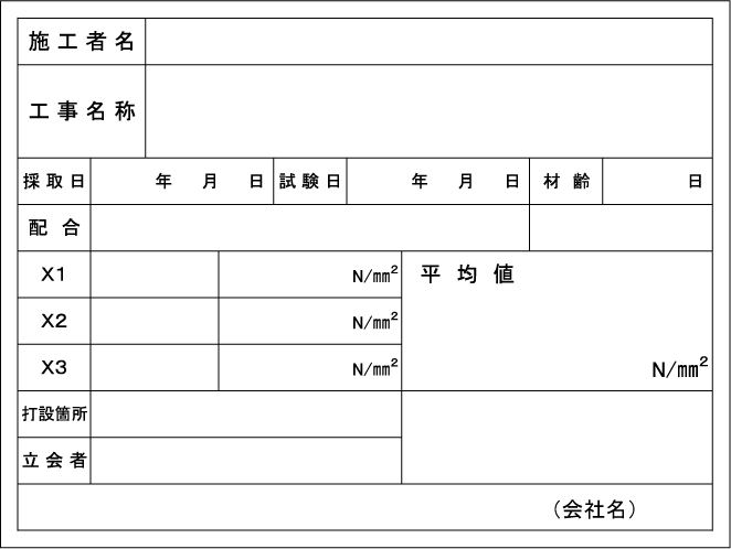 試験用ホワイトボード