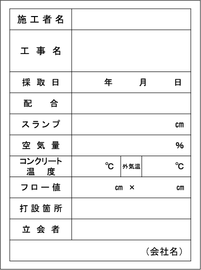 試験用ホワイトボード