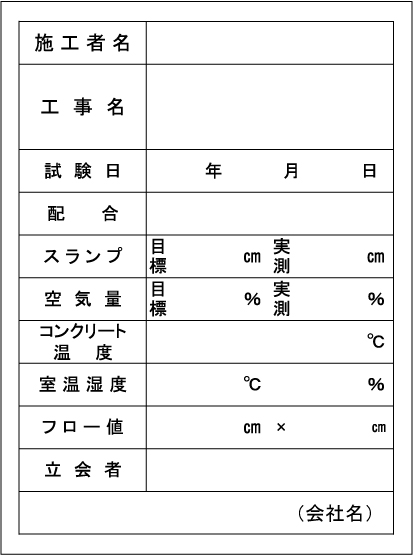 試験用ホワイトボード